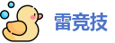 雷竞技